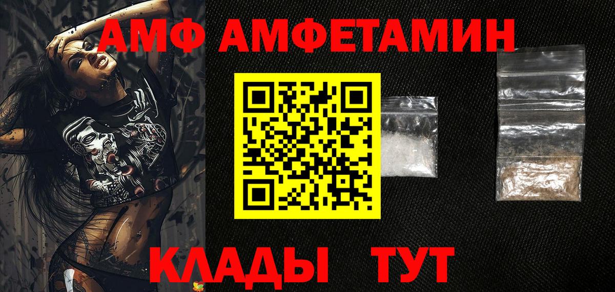 АМФ 98% Карачаевск