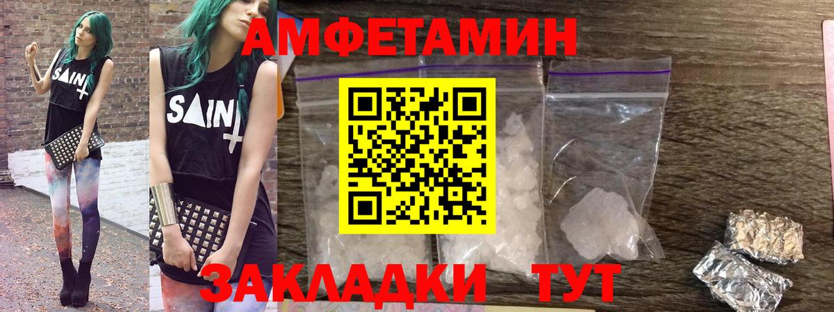 Карачаевск  Амфетамин  Вход с VPN  АМФЕТАМИН VHQ 