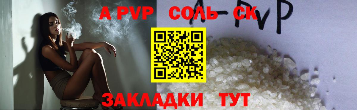 APVP Соль  А ПВП СК КРИС  Вход с VPN  Карачаевск 
