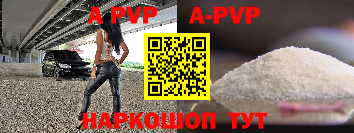 А ПВП мука Карачаевск