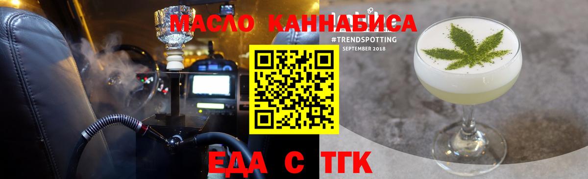 Карачаевск  Cannafood конопля  Вход с VPN 