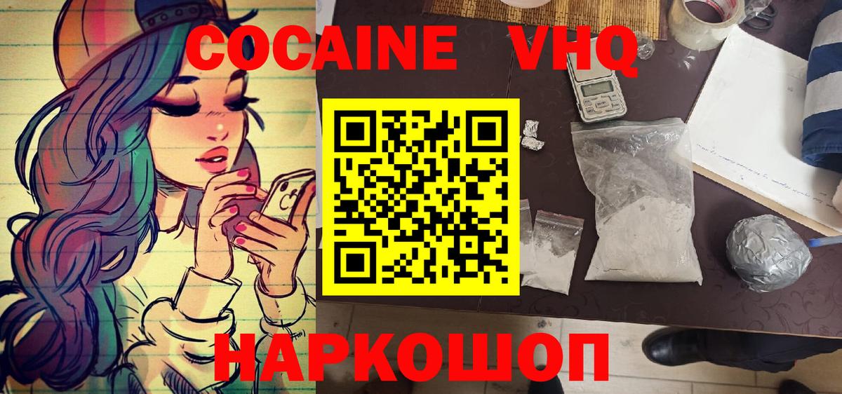 Cocaine Fish Scale Карачаевск