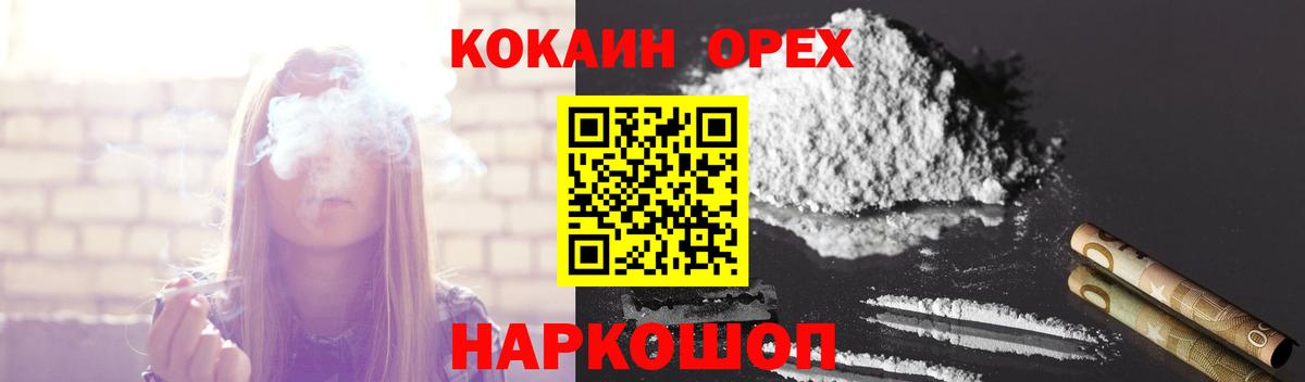 Карачаевск  КОКАИН Перу  Вход с VPN  COCAIN 98% 