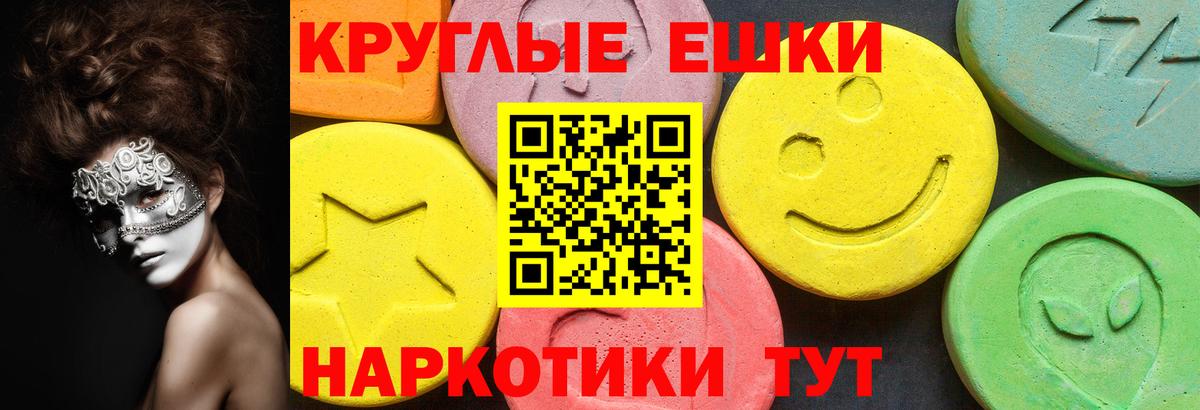 Ecstasy XTC  Вход с VPN  Ecstasy Punisher  Карачаевск 