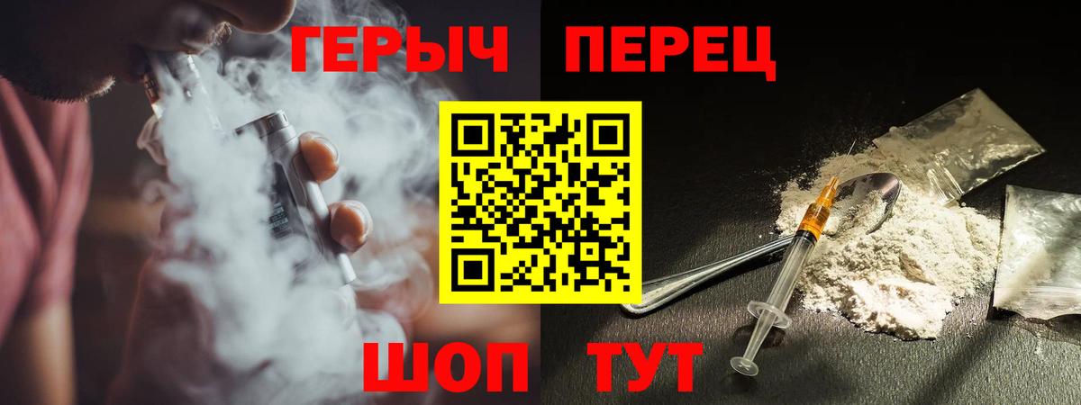 Карачаевск  ГЕРОИН Heroin  Героин  Вход с VPN 