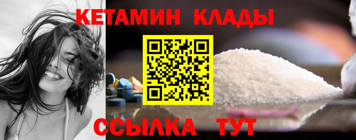 Кетамин ketamine  КЕТАМИН VHQ  Вход с VPN  Карачаевск 