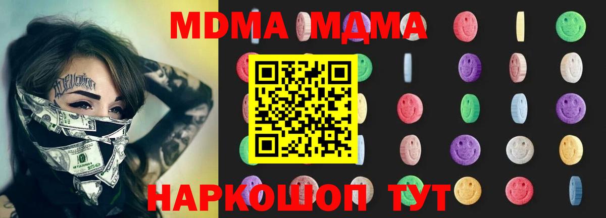 MDMA crystal  Вход с VPN  MDMA молли  Карачаевск 