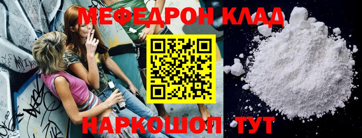 Меф мука Карачаевск