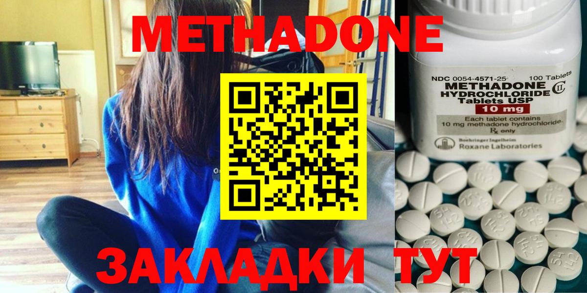 Метадон мёд  Вход с VPN  Карачаевск 