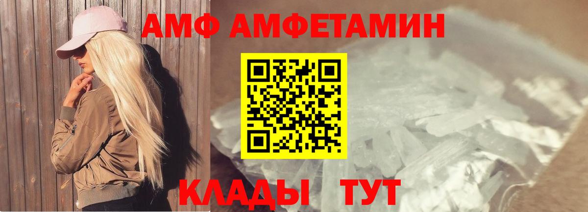 Карачаевск  МЕТАМФЕТАМИН мет  Вход с VPN 