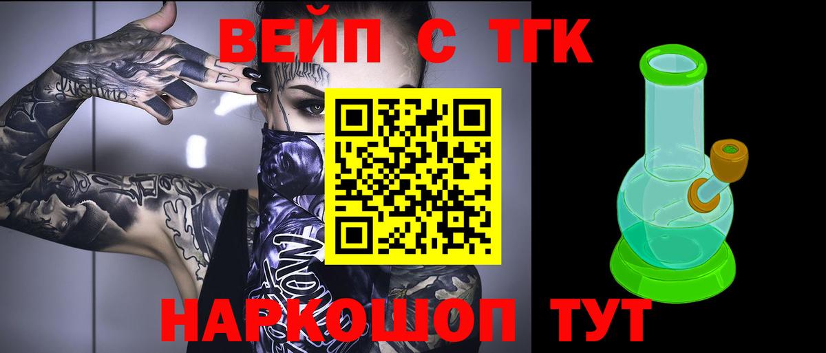 ТГК THC oil Карачаевск