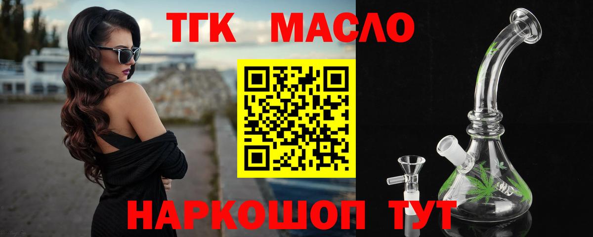 ТГК вейп с тгк  Вход с VPN  Карачаевск 